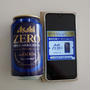 当選品引き換え、アサヒZERO
