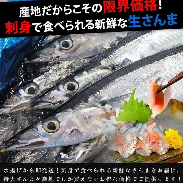 旬のさんま！当選者、発表～！！！