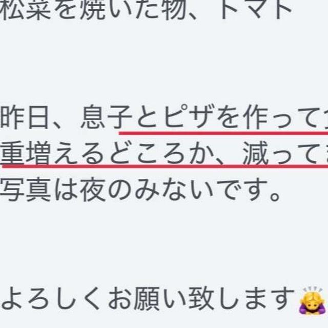 ピザを食べた翌日に体重が減った秘訣とは？？