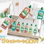 変わるフロッシュ！　ダブルキャンペーン！