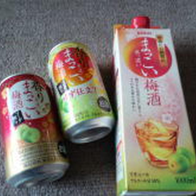 まっこい梅酒