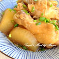 大根と手羽元のやわらか旨煮