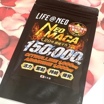 男らしさをサポートするマカサプリ《NEO MACA(ネオマカ)》の効果と感想