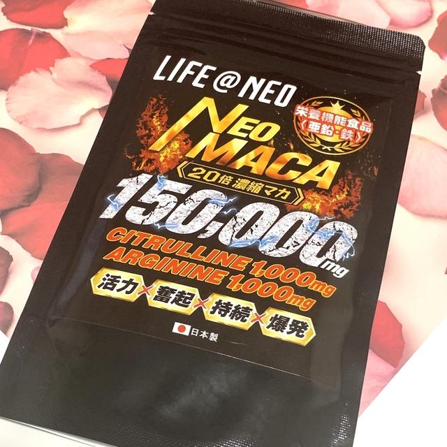 男らしさをサポートするマカサプリ《NEO MACA(ネオマカ)》の効果と感想