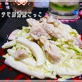お酒にピッタリ★鶏と白菜の柚子こしょうマヨサラダ★ by mimikoさん