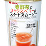 もうひとつの嬉しいニュース。庄司いずみ監修のスムージー発売のお知らせ！