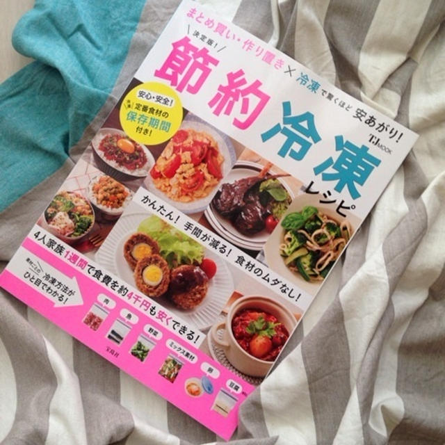 レシピ本のこと、仕事の想いなど。長い！