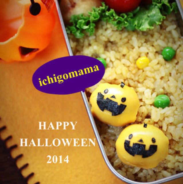 ハロウィンおべんと２　　歴史に残る。