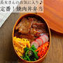 長女さんお気に入り♪定番焼肉丼弁当