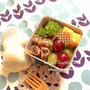 【豚肉の海苔チーズくるくる弁当】本日のお弁当