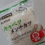 ランチパック、キャベツメンチカツ