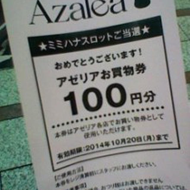 イベント情報☆商品券当たり！川崎アゼリアハロウィン