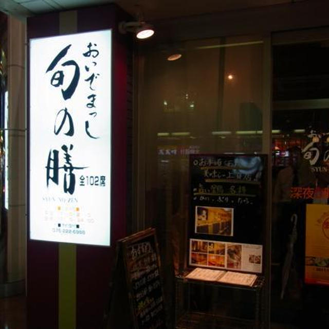 ②金沢まち鍋2011「おいでまっし旬の膳」の贅沢グルメ鍋