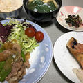 休肝日３日目の行方？豚の生姜焼きと焼き鮭