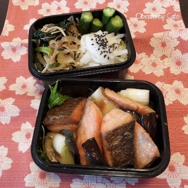 鮭のわさび醤油和え弁当