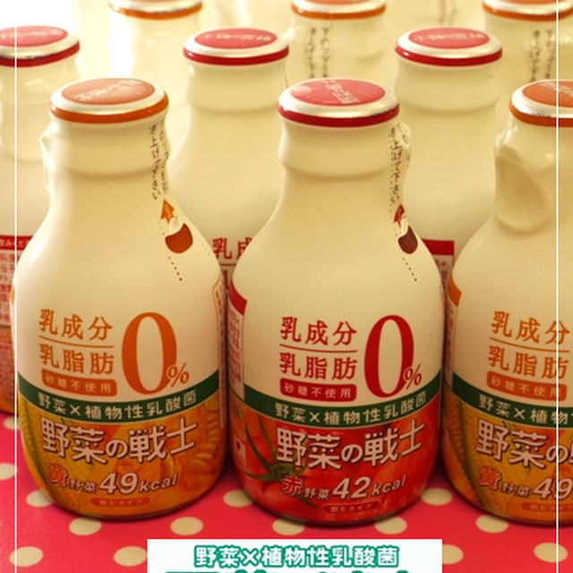 野菜の戦士
