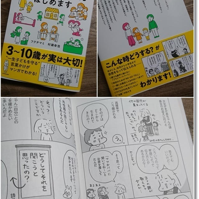 【３歳児】性（生）教育！？赤ちゃんは、どこから生まれて来るの？
