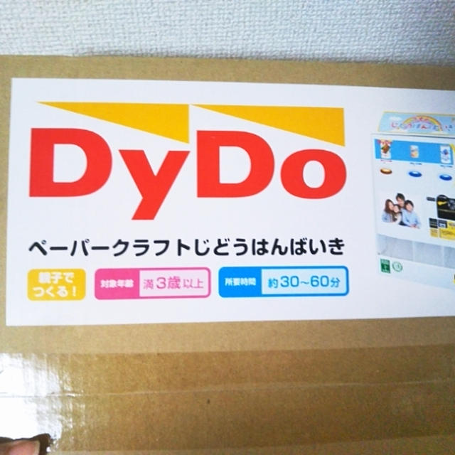 お届けもの＆イベント当選＆謝礼