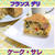【晩御飯のご提案】”《炊飯器レシピ》HKMで☆【ケーク・サレ】”