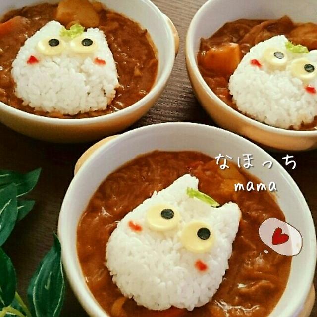 小トトロdeキャラカレー By なほっちmamaさん レシピブログ 料理ブログのレシピ満載