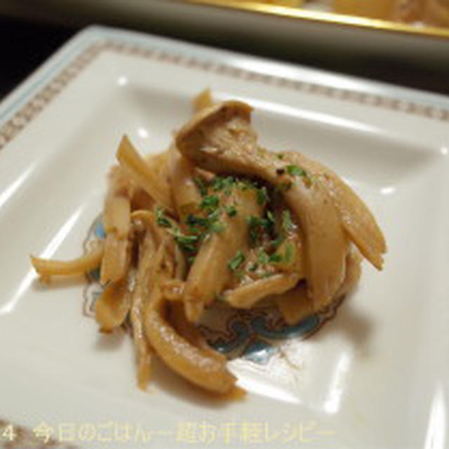 エリンギのバター焼き風　レンジでチン♪で(^_-)-☆