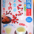 梅こんぶ茶で、時短梅おにぎり♪