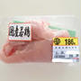 今すぐ無理せずできる！最強食費節約【17】食費を下げるマイルール④安旨鶏むね肉の美味しい焼き方