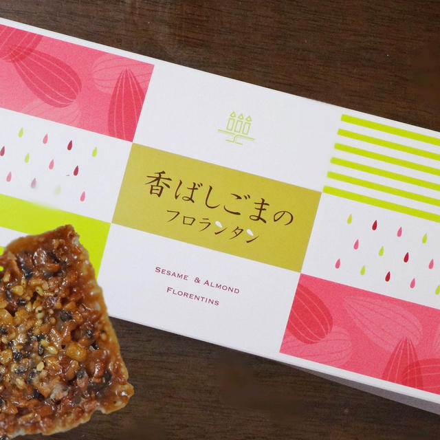 芦屋アンリの 香ばしごまのフロランタン