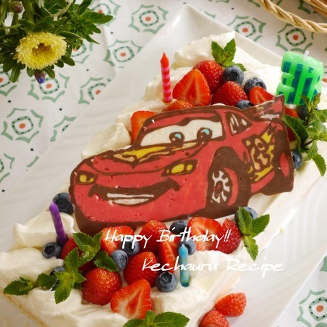 ヨダレ王子3歳 カーズのバースデーケーキ By Yoshikoさん レシピブログ 料理ブログのレシピ満載