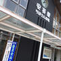 酔いどれ土佐紀行、安芸駅直結「ぢばさん市場」は野菜も魚も充実！