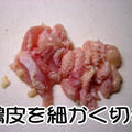 鶏皮と小松菜のスープ