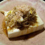 今日の一皿《じゃことねぎの変わり豆腐》 Chilled tofu with dried young sardines and green onion