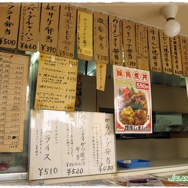 デカすぎてビックリな日本亭の唐揚げ弁当