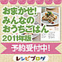 レシピブログ×講談社のお知らせ！