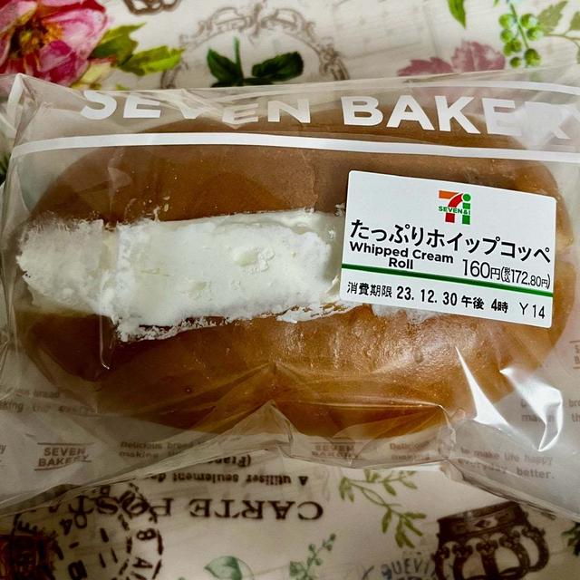 セブンイレブン たっぷりホイップコッペ