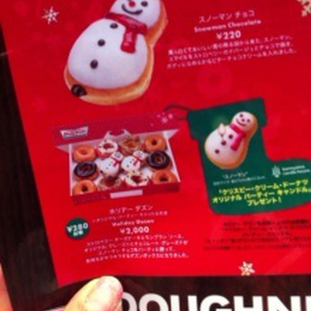 クリスピーもクリスマス