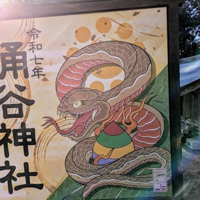 初詣　穏やかに