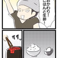 激うまボンビーメシ！紅生姜丼