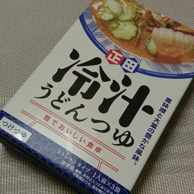 埼玉の冷汁と冷たいパンプキンのスープ
