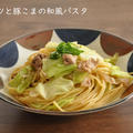 今日の晩ごはんにオススメ☆”大容量ねりスパイス”で作るパスタとおかずの2品。