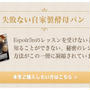 失敗ない自家製酵母パン　電子書籍ができました！