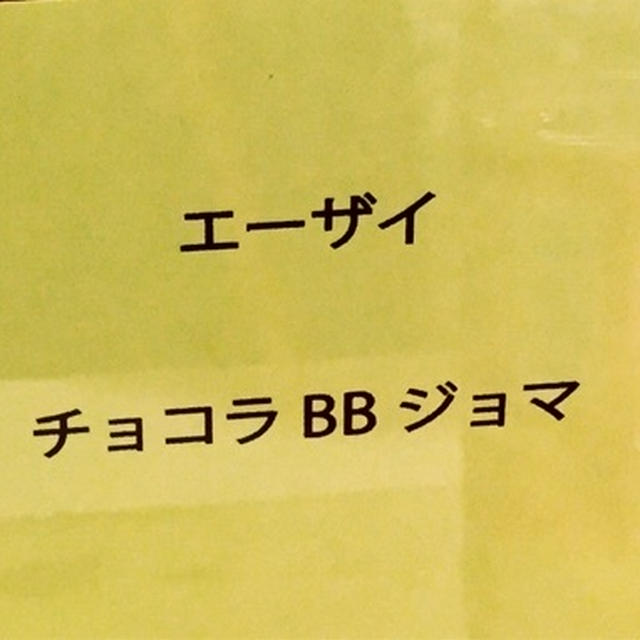 第54回RSPin品川 ④