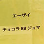 第54回RSPin品川 ④