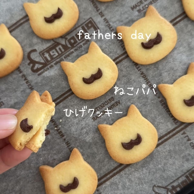 【レシピ】ねこパパひげクッキー♣ダンディー可愛いひげクッキー♡いつもお疲れ様です♡父の日クッキーのレシピだよ！