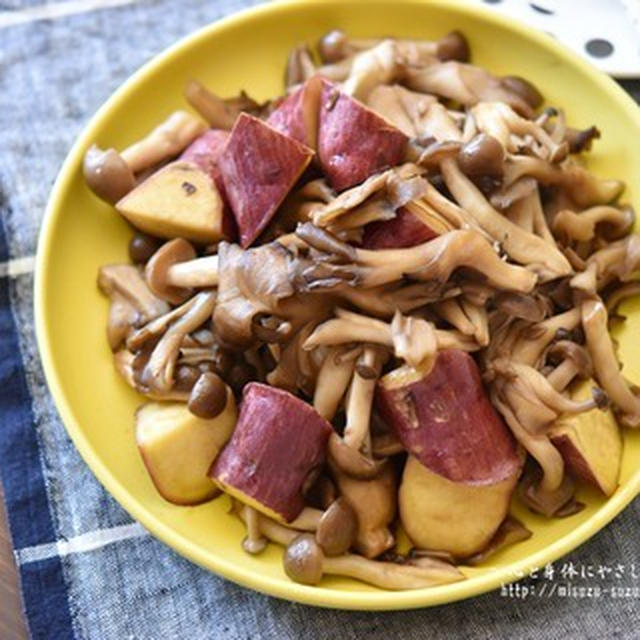 【レシピ・副菜・作り置き】秋の味覚！きのことさつま芋のバター醤油ソテー