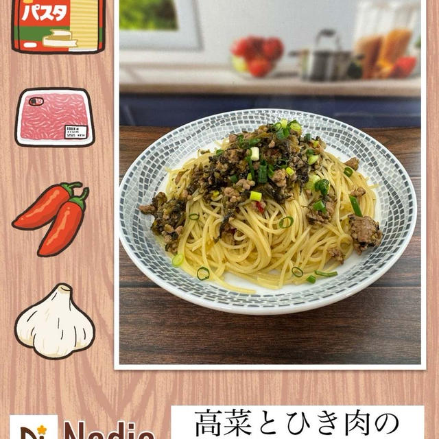 高菜とひき肉の和風パスタ～家にある材料でパパッと簡単おうちパスタ