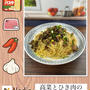 高菜とひき肉の和風パスタ～家にある材料でパパッと簡単おうちパスタ
