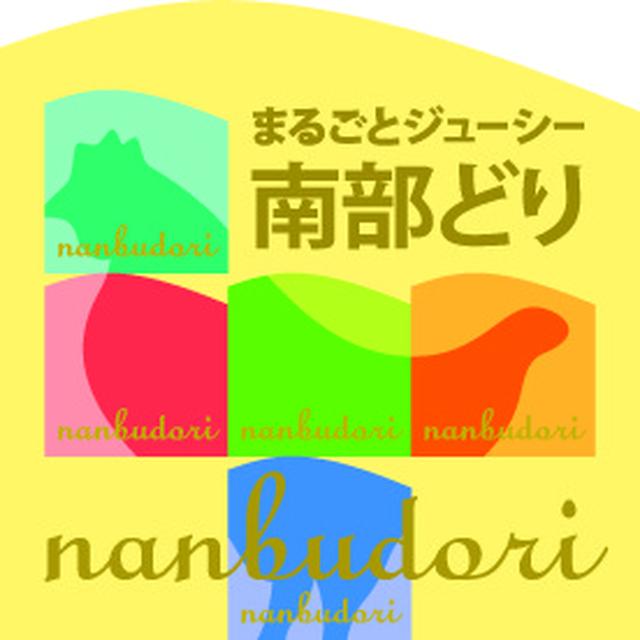 南部どりの岩手がも入りだんごで、香ばし鶏だんごと焼きねぎのペペロンチーノ