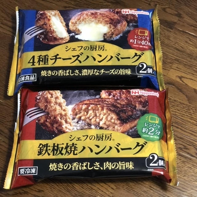シェフの厨房　ハンバーグでワンプレートランチ