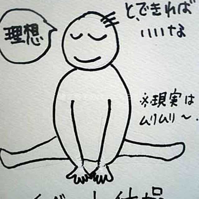 カチカチなのでやわらかくなりたいわ〜